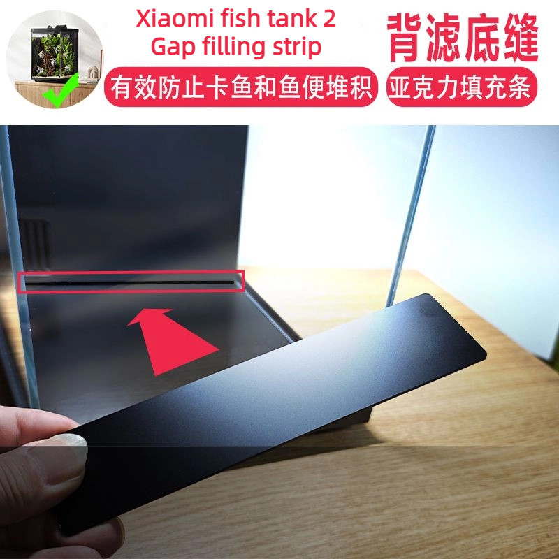ตู้ปลา Xiaomi 2 ตัวกรองด้านหลังแถบเติมช่องว่างด้านข้างอะคริลิคโปร่งใสบรรจุหลีกเลี่ยงปลา Jamming