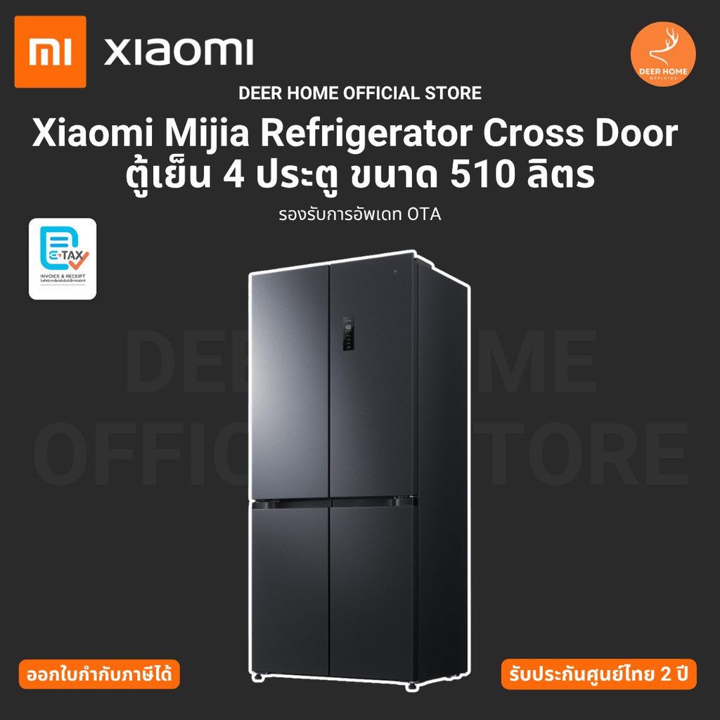 Xiaomi Mijia Refrigerator Cross Door ตู้เย็น 4 ประตู ขนาด 510 ลิตร รองรับการอัพเดท OTA รับประกันศูนย