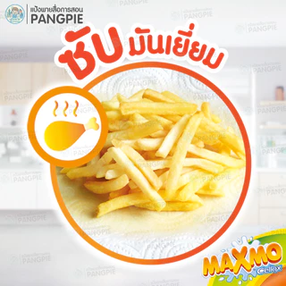 กระดาษทิชชู่ MAXMO REGULAR กระดาษอเนกประสงค์ แพ็ค 2 ม้วน
