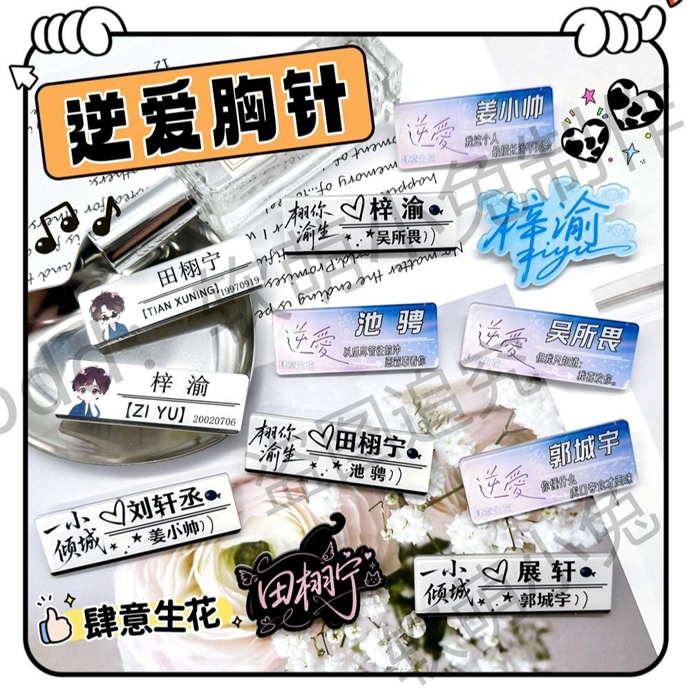 นวนิยายรักแบตเตอรี่ของแท้สําหรับผู้ชายและผู้หญิงในมหาวิทยาลัย นวนิยายรัก: ชิเฉิง, กลัว, Zi Yu Tian, 