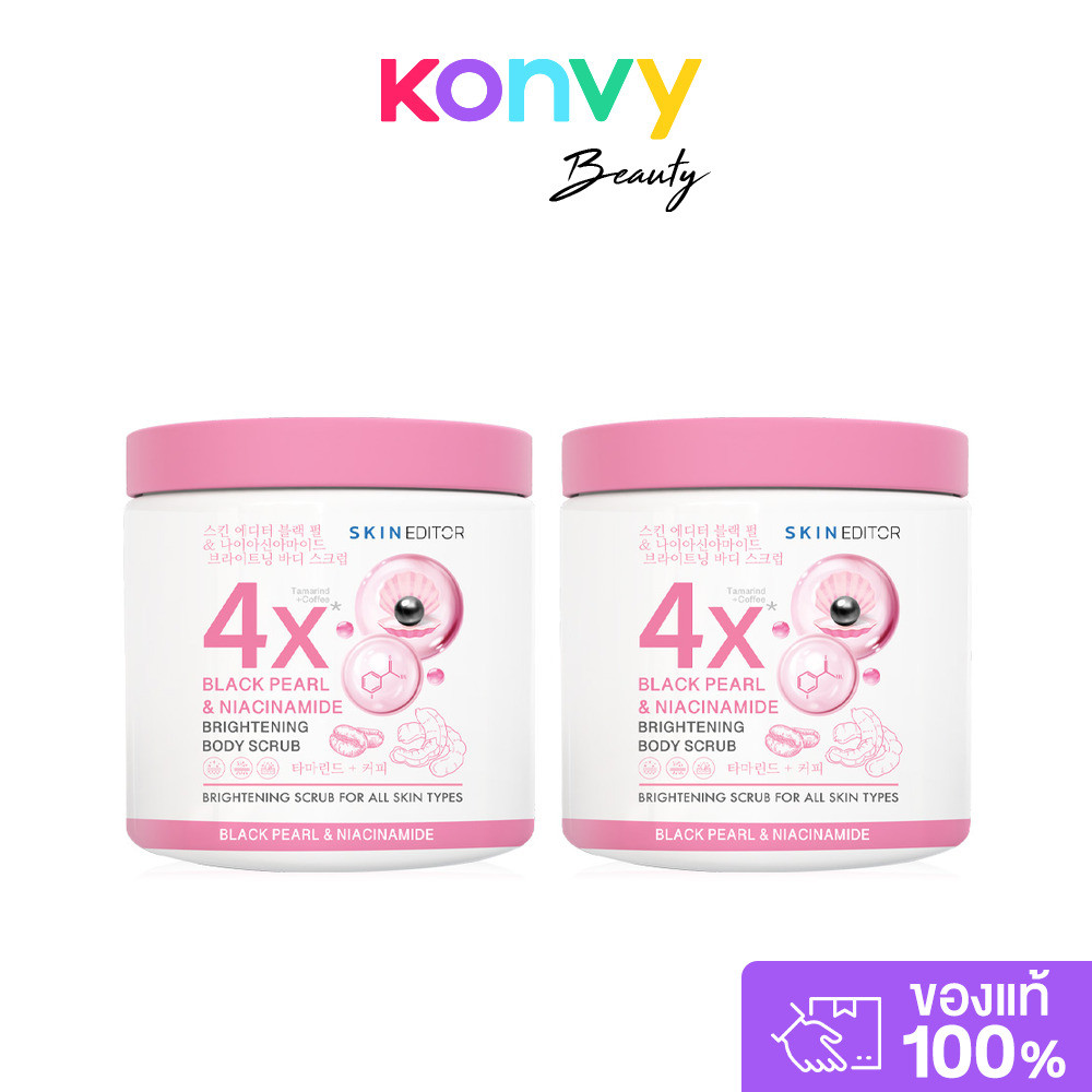 Skin Editor Black Pearl & Niacinamide Brightening Body Scrub [500g x 2pcs].