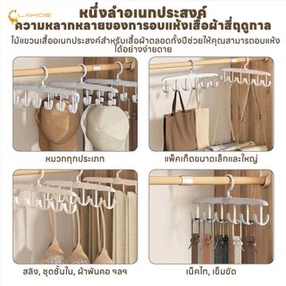 LAKOEMALL ที่แขวนผ้า ไม้แขวนเสื้อ ประหยัดพื้นที่ ไม้แขวนเสื้อใน 12 ตะขอ ไม้แขวนตะขอ
