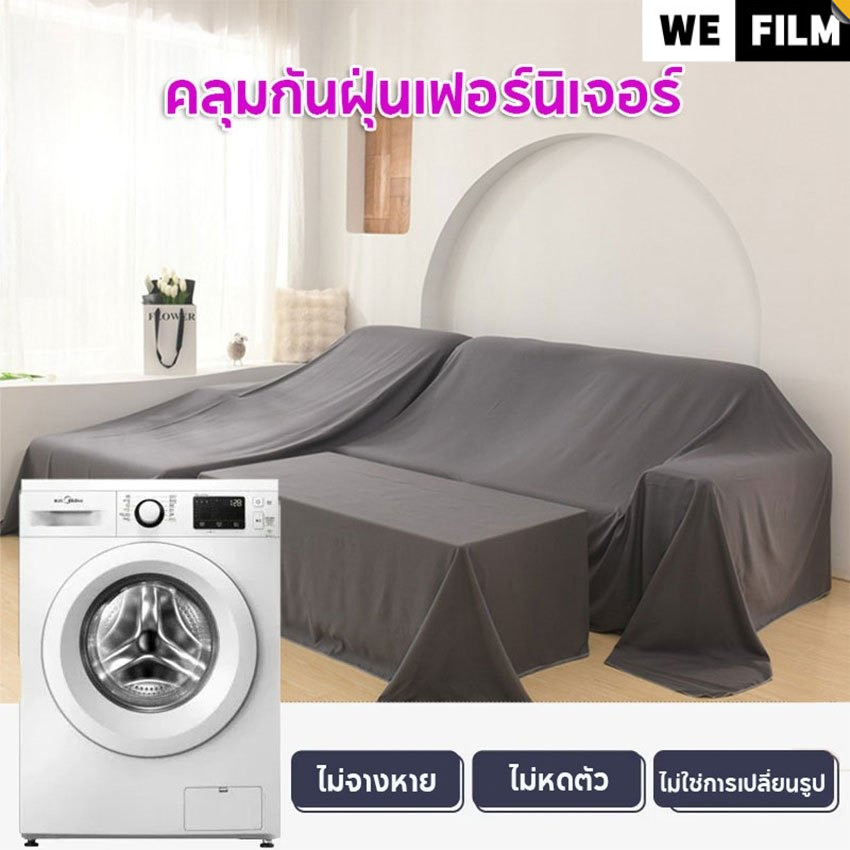 ผ้าคลุมเฟอร์นิเจอร์ ผ้าคลุมโซฟา ขนาดใหญ่ อเนกประสงค์กันไรฝุ่นได้ดี นุ่มระบายอากาศ ใช้ได้ในครัวเรือน ปกป้องเฟอร์นิเจอร