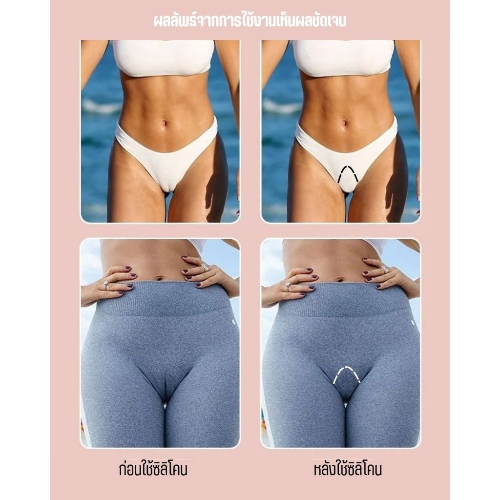 💥LoveIs Bra💥 (N1031)  Camel Toe Cover แผ่นซิลิโคนปิดเป้า กันโป๊ - รูปที่ 2