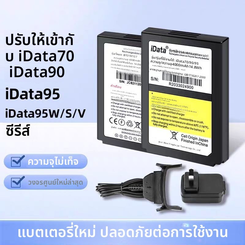 Idata95VWES แบตเตอรี่เดิม pda สแกนเนอร์แบตเตอรี่รุ่น70/90/95