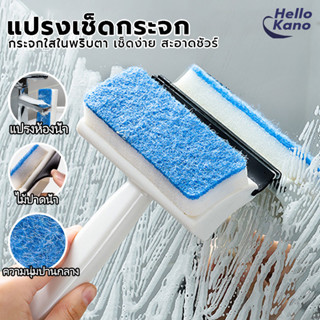 ที่เช็ดกระจกด้ามพลาสติกพร้อมที่รีดน้ำ ที่เช็ดกระจก 2 ด้าน เช…