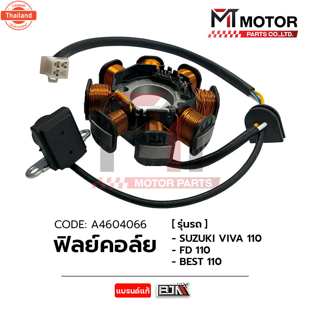 ฟิลย์คอล์ย SUZUKI VIVA 110, SUZUKI FD 110, SUZUKI BEST 110 A4604066 BJN x MTMotorParts ฟิลคอยล์VIVA1