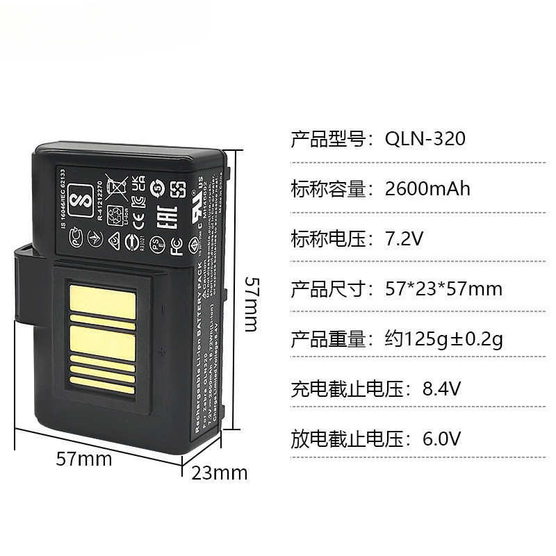 เหมาะสําหรับ QLN320 โรงงานโดยตรงขายส่ง ZQ510 ZQ520 ZQ500 ZR628 เปลี่ยนแบบพกพา