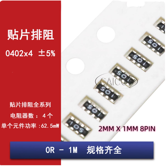 100PCS Patch Discharge Resistance 0402X4 0804 8P4R 0R-430R 390R 1R 1.1R 1.2R 1.3R 2.2R 2.4R 3R 3.3R 
