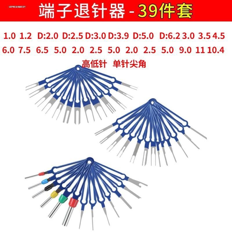 Terminal Ejector รถสายไฟปลั๊กซ่อมเครื่องมือ Pin Pusher Pin Extractor Pick Terminal Ejector Handy เคร