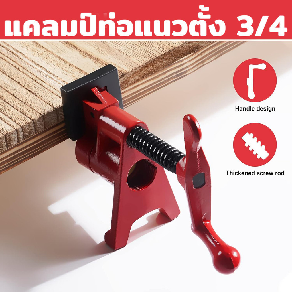 KCTS แคลมป์ท่อ 3/4 นิ้วแคลมป์ปลดเร็วงานไม้แนวตั้งแบบมือหมุน แคลมป์ช่างไม้ Fixture Pipe Clamp