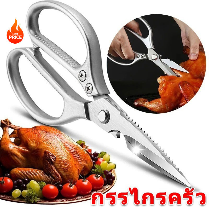 KCTS กรรไกรตัดกระดูกเนื้อในครัว กรรไกรตัดที่เปิดขวด สค5 สแตนเลสเกล็ดปลา กรรไกร