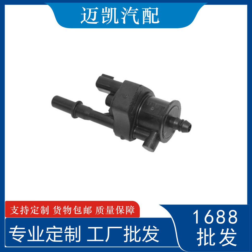 เหมาะสําหรับ Ford Carbon Tank Solenoid Valve 9U5A-9G866-AA 9U5A9G866AA