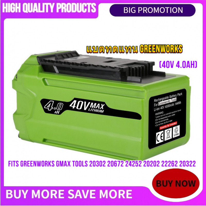 📢คุณภาพสูง แบตทดแทน Greenworks (40V 4.0AH) Fits GreenWorks GMAX Tools 20302 20672 24252 20202 22262 