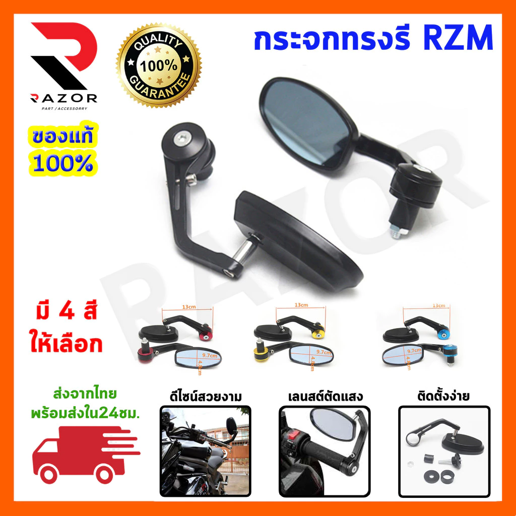 กระจกปลายแฮนด์แต่ง Vespa thumbnail 3