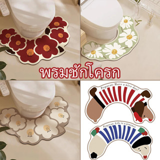 พรมชักโครก พรมปูพื้นห้องน้ํา พรมห้องน้ํา แห้งไว ส้วม งกันลื่…