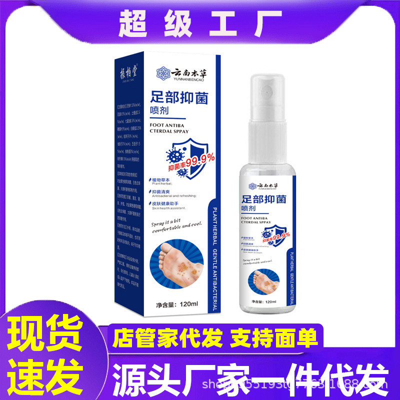 Yunnnan Ben Foot Spray Antibacteria Rate 99.9% Foot Sweat Spray Footwear Odor Deodorant Spray Antipe