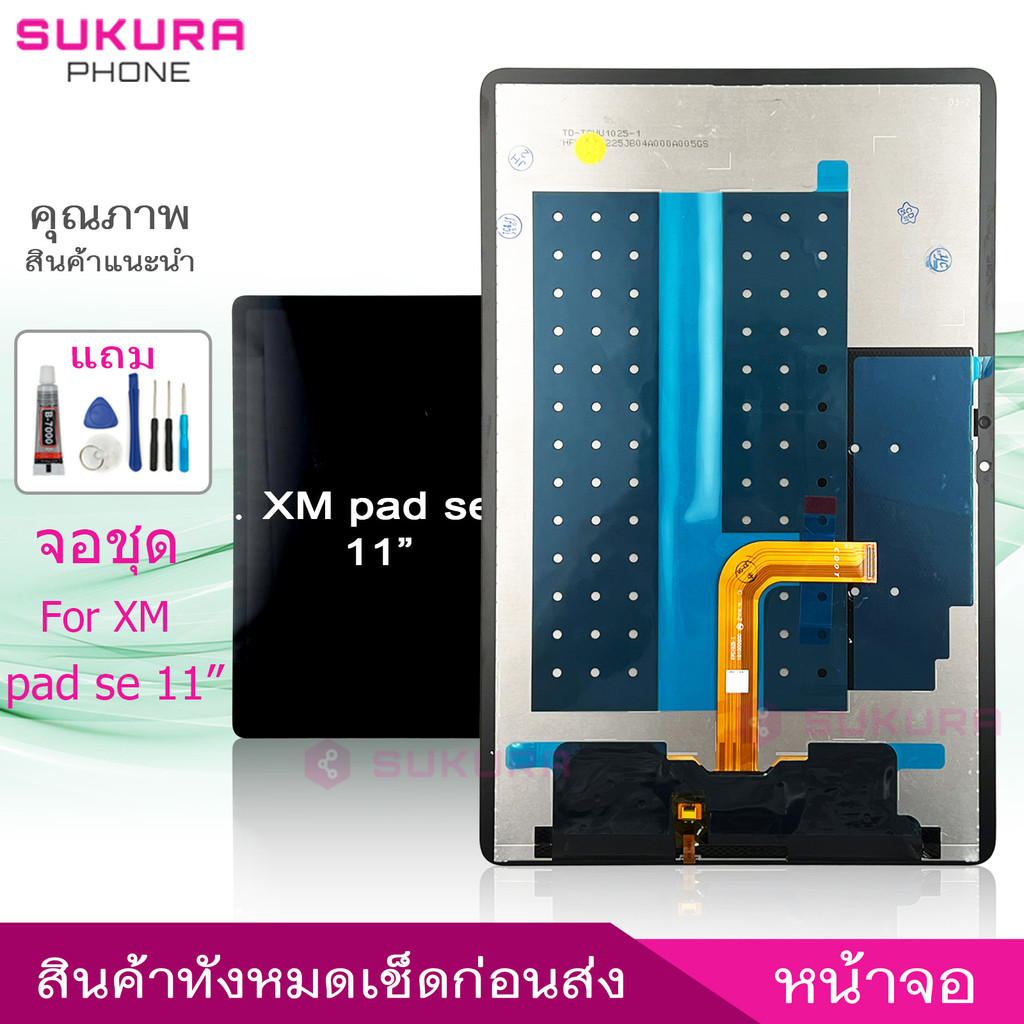 หน้าจอ XM padse 11นิ้ว จอชุดสำหรับ mi pad se 11 นิ้ว อะไหล่มือถือ หน้าจอ LCD Screen Display