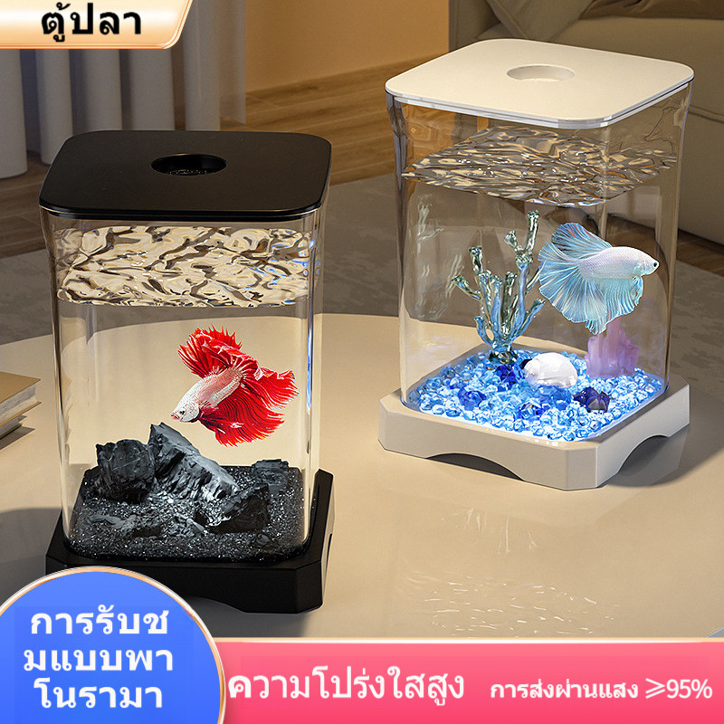 ตู้ปลากัด AS โปร่งแสง95% ตู้ปลาโต๊ะทำงาน มีช่องให้อาหาร ทนทานไม่แตก
