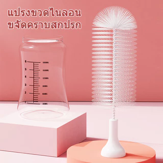 แปรงล้างขวดนมไฟฟ้า แปรงล้างขวดนมไฟฟ้า มีแบตเตอรี่ หัวแปรงซิลิโคน Rechargeable Electric Bottle Brush set