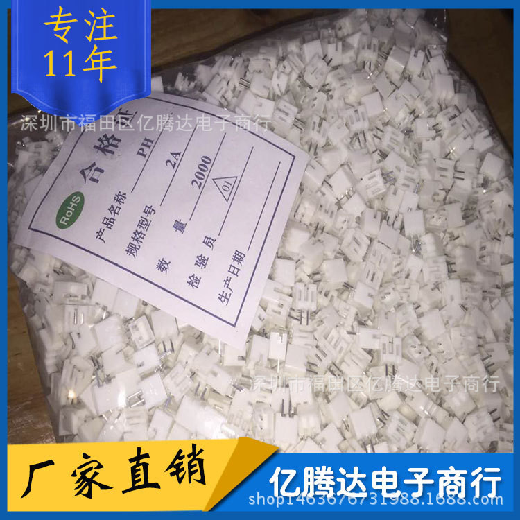 PH2.0 Connector Straight Pin Socket PH-2P 2.0MM 2PIN Connector รองรับ