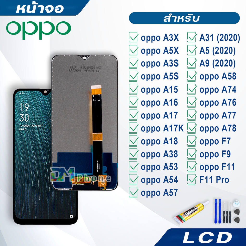 หน้าจอ LCD จอ oppo ทุกรุ่น A3X,A5X,A5S,A3S,A15,A16,A17,A18,A38,A92,A53,A54,A57,A58,A60,A74,A78,A83,F7,F9,F11 Pro,A5,A31