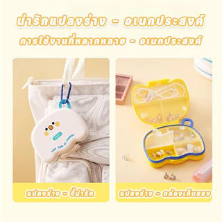 กล่องยาพลาสติก 7 ช่อง แบบแยกช่อง ปิดผนึกกันฝุ่น-ชื้น พกพาสะดวก ใช้บ้าน-เดินทาง ลายการ์ตูน​ กล่องยา