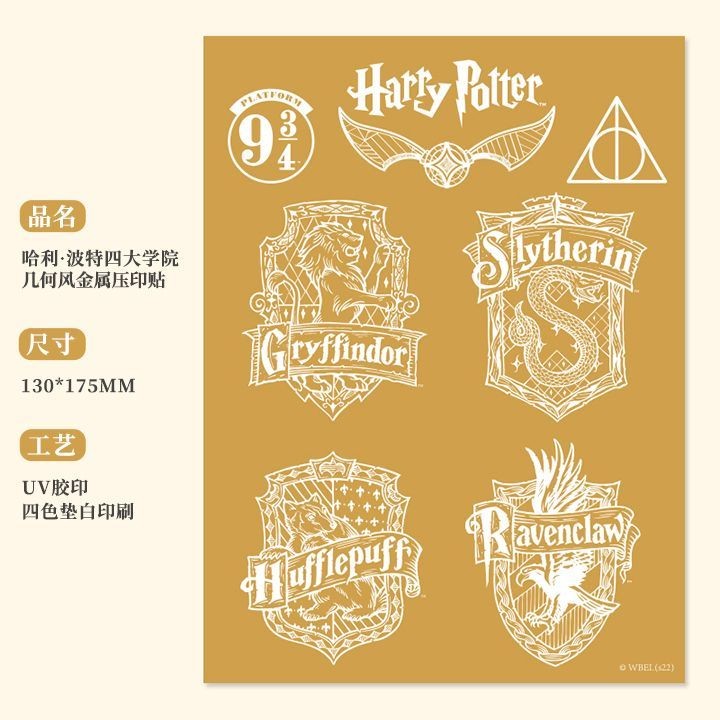 Spot Goods#[Genuine]Harry Potter Themed Pressure-sensitive Stickers Decorative Vintage Embossed Meta