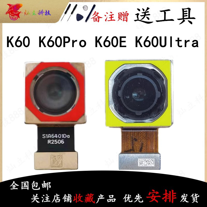 เหมาะสําหรับ Redmi K60 K60Pro K60E K60Ultra กล้องด้านหลังเลนส์กล้องด้านหลัง