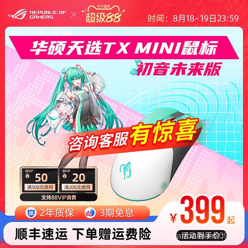 [Hatsune Miku Co-Branded] Tianxuan TX98 Gaming Gaming Mechanical Keyboard Tianxuan mini Wireless Mou