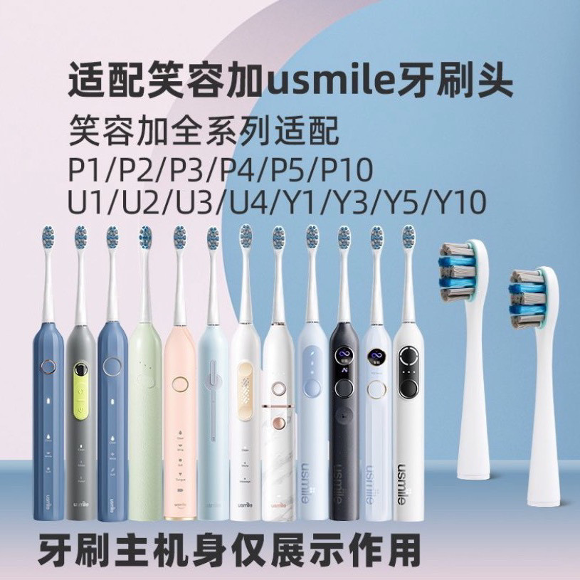 Jiuxun ปรับให้เข้ากับ usmile Smile Plus y20 หัวแปรงสีฟัน/Y1S/U2S/P10/p1/p20/U5 เปลี่ยนหัวแปรง yxrfxd