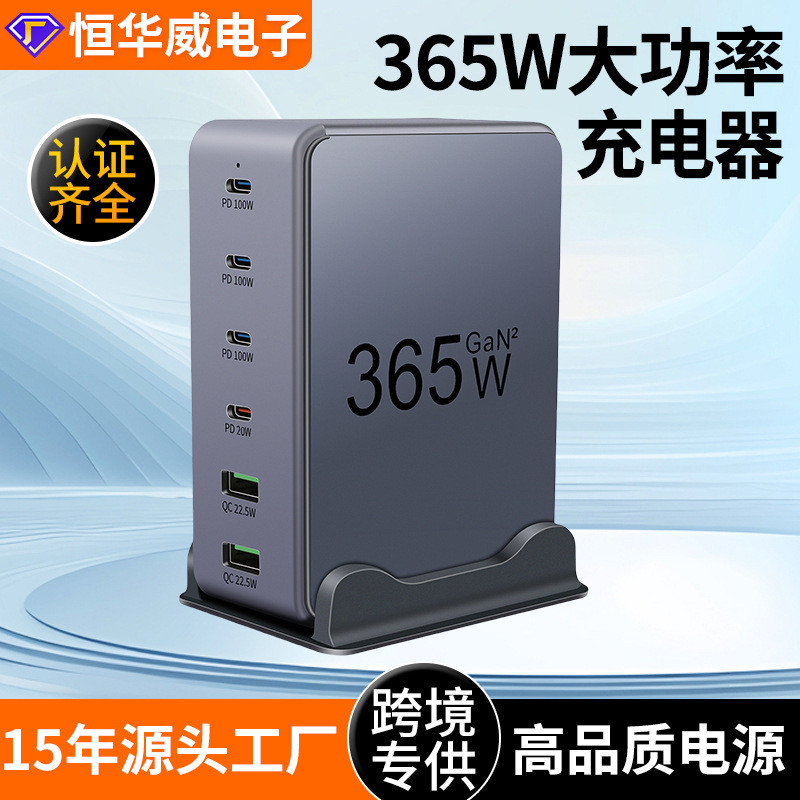 ใหม่เครื่องชาร์จคอมพิวเตอร์โทรศัพท์มือถือหลายพอร์ต 365W หัวชาร์จขายร้อนมัลติฟังก์ชั่น High-Power PD 