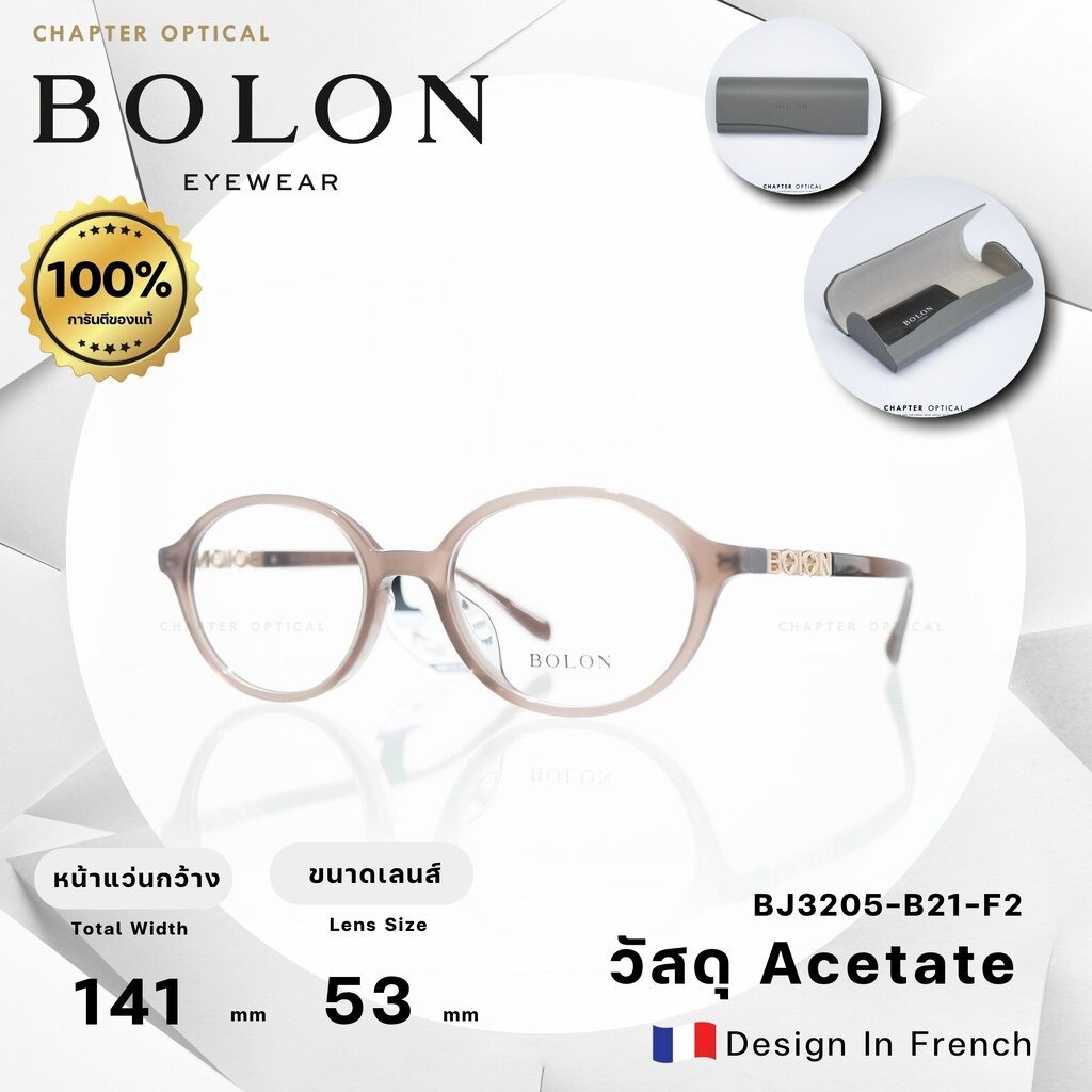 กรอบแว่นตา Bolon รุ่น BJ3205-B21-F2