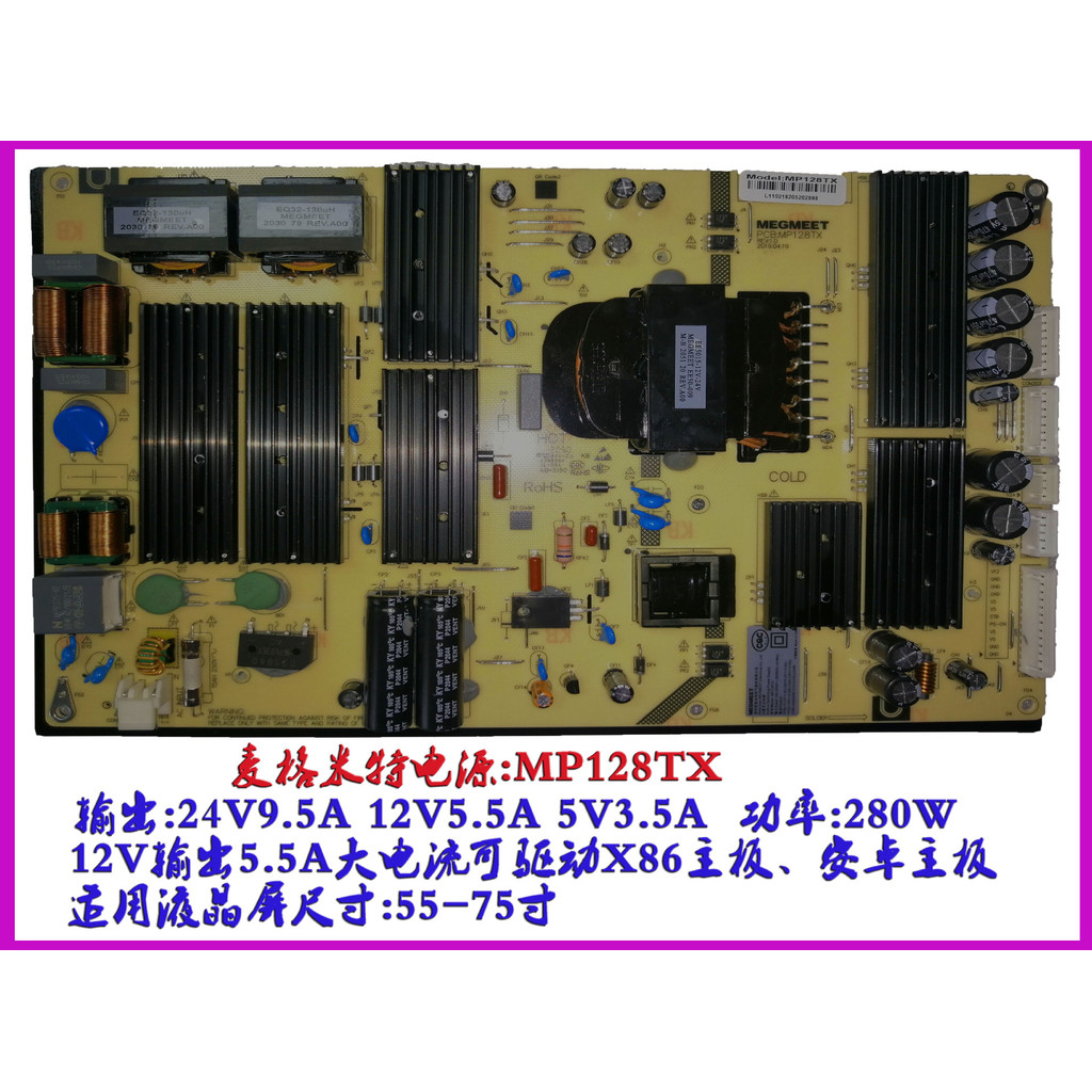 Megmit บอร์ดจ่ายไฟจอแสดงผลเชิงพาณิชย์ MP128TX ขายตรงจากโรงงานเหมาะสําหรับ 216-286 ซม.Android X86 และ