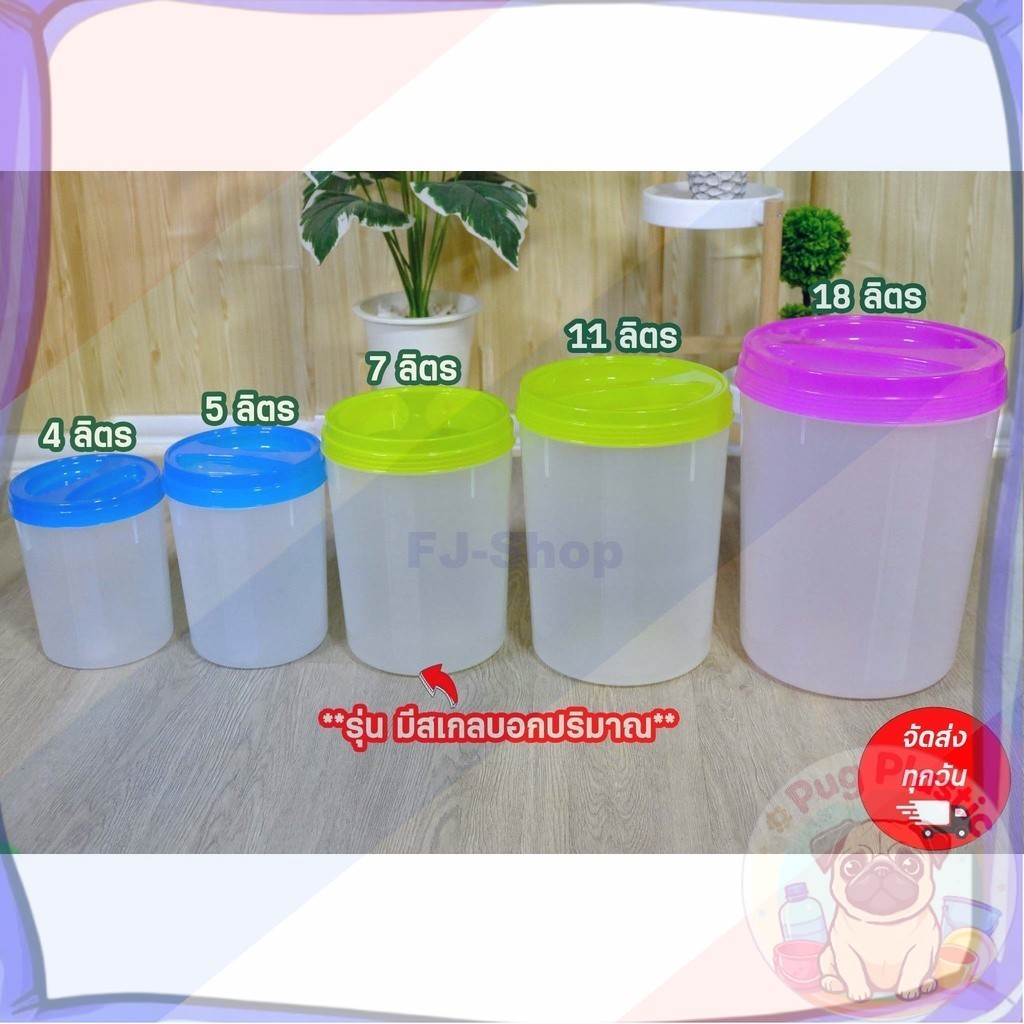 🚚ส่งจากไทย *ฝาคละสี* โหลพลาสติก โหลดอง ความจุ 4,5,7,10,16 ลิตร ฝาเกลียว กระปุกพลาสติก โหลน้ำจิ้ม โหลหน่อไม้ดอง โหลปลาร้า
