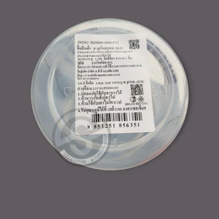 509. Microban Pot ขวดโหลกลม กระปุกพลาสติกใส สีขาว JCJ-Micron Ware