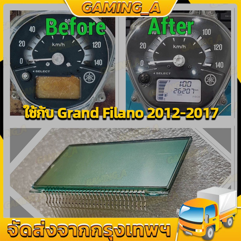 หน้าจอดิจิตอลสำหรับ GRAND FILANO 2012-2017 ดีแสดงสำหรับมาตรวัด DIGITAL SCREEN FILANO บอกครบทั้งความเร็ว น้ำมัน สถานะรถ