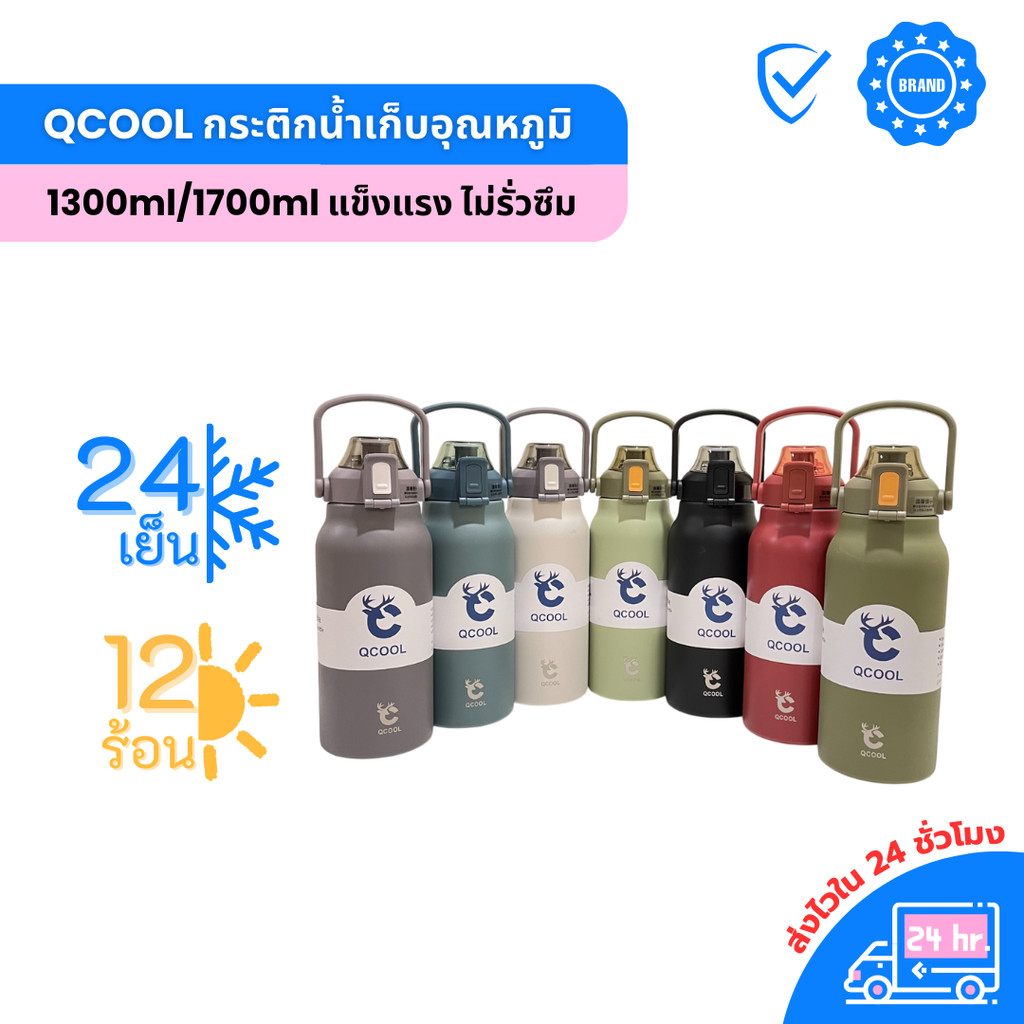 【ซื้อ 1 แถม 1】QCOOL กระติกน้ำสแตนเลส 1.7 ลิตร เก็บอุณหภูมิร้อนเย็นได้นาน พกพาง่าย ไม่รั่วซึม เหมาะกับฟิตเนส รูปที่ 2