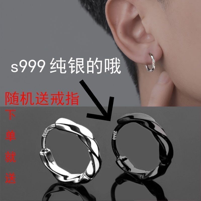 เงินสเตอร์ลิง 999 ต่างหูผู้ชาย Mobius ต่างหูเดี่ยว Classy หญิงธรรมดาวงกลมอินเทรนด์ชายต่างหู 2024 สไต