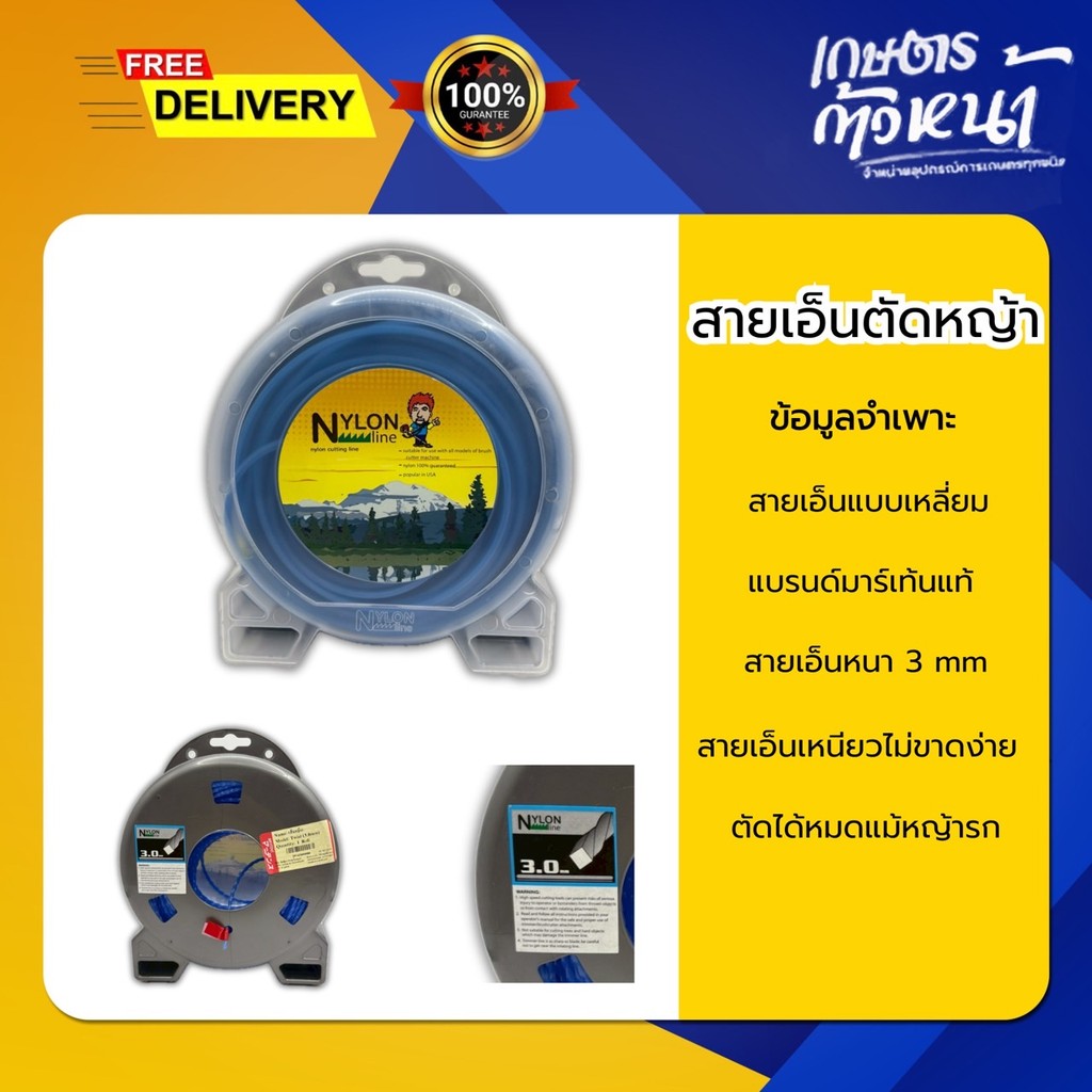 สายเอ็นไนลอนตัดหญ้าPremium มาร์เท่นMartens แบบเกลียว  ขนาด3มิล