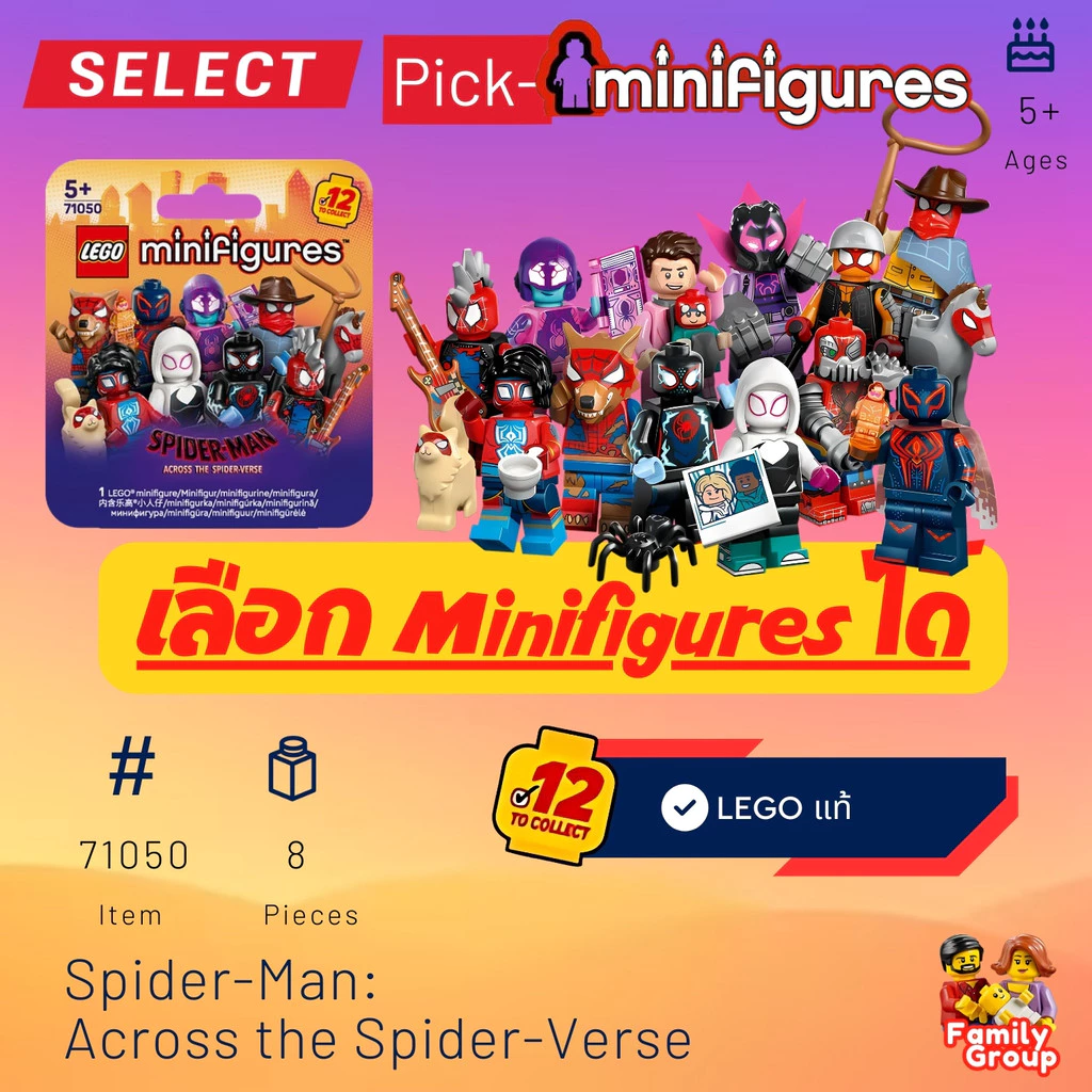 [Pick-A-Minifigures] LEGO 71050 Spider-Man: Across the Spider-Verse (เลือก minifigures ได้) [Marvel]