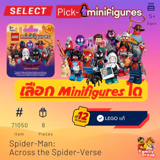 [Pick-A-Minifigures] LEGO 71050 Spider-Man: Across the Spider-Verse (เลือก minifigures ได้) [Marvel]