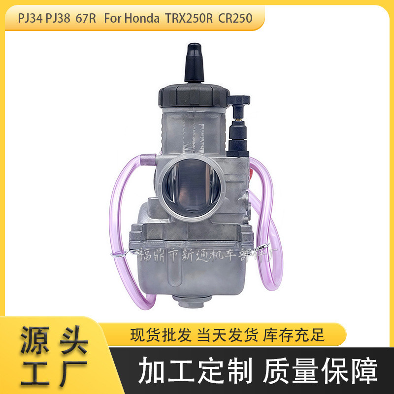 คาร์บูเรเตอร์รถจักรยานยนต์ PJ34 PJ38 67R สําหรับ TRX250R ATC250R CR250 CR500