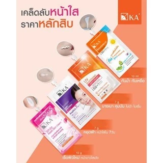 (ยกกล่อง 6 ซอง) KA เค.เอ.ครีมไวท์เเละเซรั่มครีมซองเคเอกันแดดกลางคืนกลางวัน