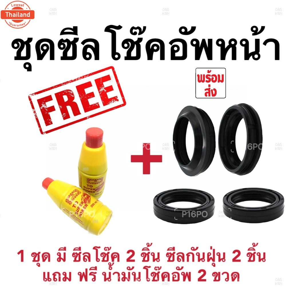 ซีลโช๊คหน้า+ซีลกันฝุ่น Yamaha Aerox 155 พร้อมน้ำมันโช๊ค ตรงรุ่น YAMAHA AEROX155 น้ำมันโช๊คอัพหน้า ยา