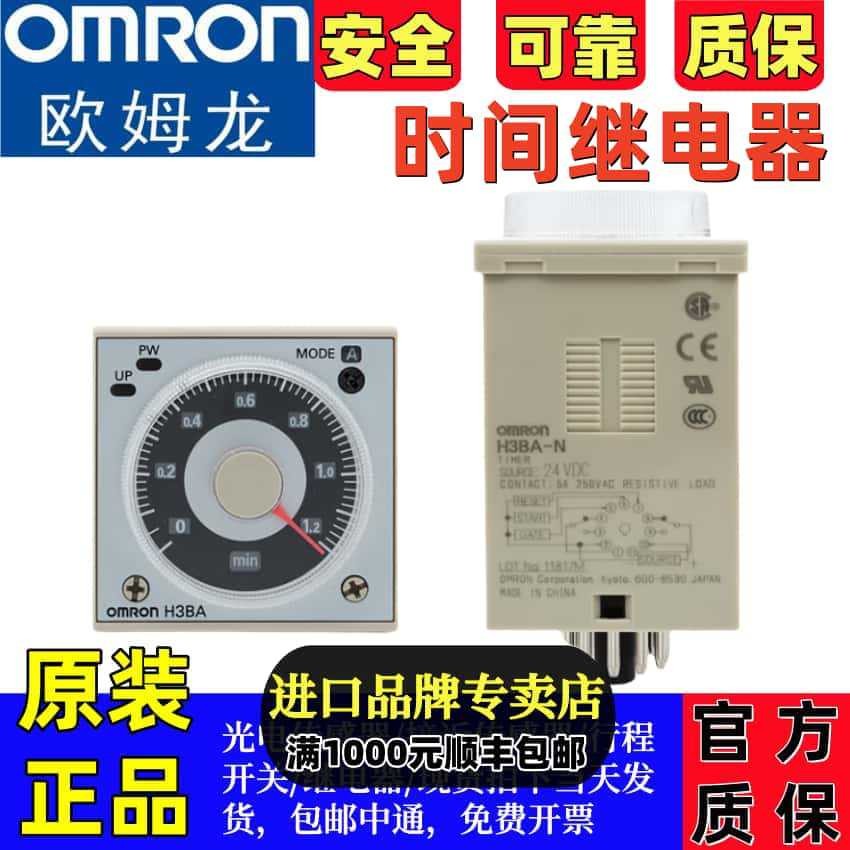 รีเลย์เวลา Omron ดั้งเดิม H3CR-H8L AC220V H3CR-A8 100-240V H3CR-A