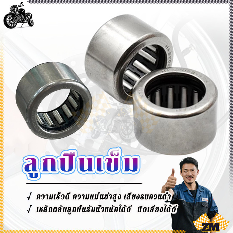 ลูกปืนขับสายพาน ลูกปืนเฟืองท้าย CLICKI/20*29*18  คุ้มค่า คุ้มราคา สินค้ารับประกันคุณภาพ สินค้าใหม่100%