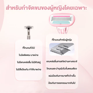 โกนขนผู้หญิง มีดโกน แบบ 5 ใบมีด มีดกําจัดขน กําจัดขนไม่เจ็บ เหมาะสำหรับทุกสภาพร่างกาย ไม่เหลือรอยดำ ขนขา