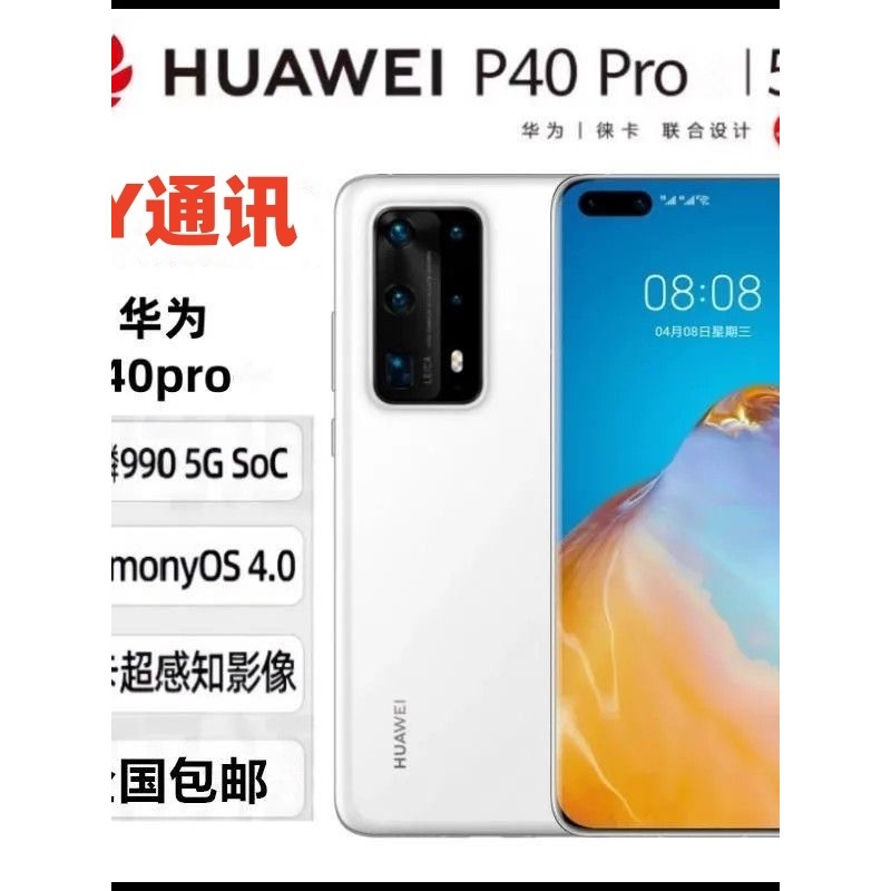 จัดส่งในวันเดียวกัน ระบบ Huawei/Huawei P40 Pro Dual Card Full Netcom 5G Kirin 990 Hongmeng เครื่องทํ
