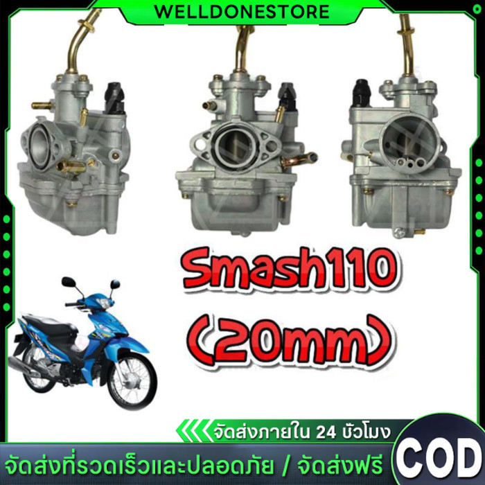 คาร์บูเรเตอร์ SUZUKI - SMASH คาบูสแมช 110 เก่า จูเนียร์/โปร คาร์บู คาบู SMASH D JUNIOR PRO สแมชดี 110 คาร์บูเรเตอร์ COD